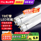 FSL佛山照明 t8燈管led雙端供電炫麗經(jīng)典系列 T8燈管 1.2米18W 白光
