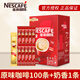 雀巢三合一醇香原味1+2速溶咖啡粉100條裝加班學(xué)習(xí)會(huì)議熬夜即溶沖飲品 原味15g*100條+奶香15g（25.3月產(chǎn)