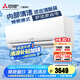 三菱電機(jī)（Mitsubishi Electric）BZ系列1.5匹 新三級(jí)能效13-21㎡適用變頻冷暖 空調(diào)掛機(jī)內(nèi)部清潔運(yùn)轉(zhuǎn)MSZ-BZ12VA