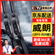 原仕適用別克威朗雨刮器原廠(chǎng)雨刷器原裝膠條片15/16/17/18/19/20款pro 威朗（2015-2020年款）前雨刷器