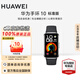 華為（HUAWEI）手環(huán)10  標(biāo)準(zhǔn)版 智能手環(huán) 情緒健康專業(yè)睡眠監(jiān)測健身長續(xù)航運(yùn)動手環(huán)【華為官方授權(quán)店】 羽砂黑 鋁合金款