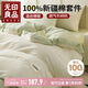 無印良品純棉床上四件套 1.8/2米床單被套220*240cm清新綠