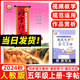 2025版 好字行天下五年級(jí)上冊(cè)統(tǒng)編人教版 好字行天下第9冊(cè)五年級(jí)上學(xué)期同步字帖5年級(jí)上冊(cè)課本練字本