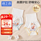 棉之潤嬰兒肚圍新生兒高腰純棉肚兜雙層護肚護臍帶寶寶防著(zhù)涼2條66碼