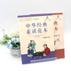 【任選】新版陳琴中華經(jīng)典素讀范本一二三四五六年級上下冊小學(xué)國學(xué)素讀教材雙色版吟誦歌訣誦讀百家姓三字經(jīng)弟子規(guī)千子文掃碼可聽 【4年級套裝】上冊+下冊 共2冊 小學(xué)通用