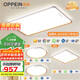 歐派（OPPEIN）吸頂燈全光譜護眼led客廳燈現(xiàn)代簡約智能套餐臥室燈具中山包安裝
