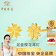 中國珠寶 SINO GEM櫻花黃金耳釘女士純足金耳環(huán)花朵金耳飾生日紀念日禮物送女友老婆 足金耳釘一對【品牌禮盒】 金重約0.9g