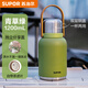 蘇泊爾（SUPOR）保溫杯大容量便攜雙飲大肚杯高顏值隨享杯  1.2L青草綠