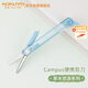 國(guó)譽(yù)（KOKUYO）草木悠游 campus便攜剪刀辦公手工剪切剪刀 藍(lán)色1把 WSG-HSB320B