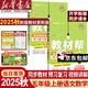 2025秋小學教材幫五5年級上冊語文數(shù)學英語語數(shù)英全套人教版蘇教北師青島同步教材全解解讀預習講解全解課堂筆記學霸 五上語數(shù)教材幫