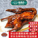 趙鴨子（zhaoyazi）樂(lè )山非遺特產(chǎn)趙鴨子甜皮鴨下酒菜美食 鴨肉熟食現鹵真空 開(kāi)袋即食 800g整只甜皮鴨（高溫殺菌款)