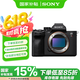 索尼索尼（SONY）ILCE-7RM5 A7R5 A7RM5全畫幅旗艦微單8K雙影像 打鳥相機 【國家補貼】A7RM5 單機身 官方標配
