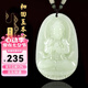 普生祥和田玉吊墜本命佛八大守護(hù)神男女掛墜七夕情人節(jié)禮物 生肖羊猴：大日如來 中號(hào)：長(zhǎng)約4.8cm