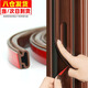 夢(mèng)達威婭防盜門(mén)專(zhuān)用密封條門(mén)縫密封條進(jìn)戶(hù)門(mén)入戶(hù)防風(fēng)條隔音防撞靜音門(mén)框條 工型棕【寬10mm】7-8mm縫隙用（6米） 6米裝一件