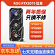 華碩 微星七彩虹RTX3070TI 3070 8G吃雞電競游戲永劫無(wú)間設計專(zhuān)業(yè)獨立LHR顯卡二手顯卡 ROG RTX3070 猛禽