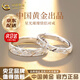 中國黃金（CHINA GOLD）滿天星999純銀情侶戒指男女款碎冰冰情侶對戒七夕生日禮物送女友 【今/次日達(dá)】足銀*滿天星情侶對戒【品牌禮盒】