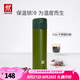 雙立人（ZWILLING）真空保溫杯一鍵開蓋316L不銹鋼水杯泡茶杯商務(wù)禮物彈跳杯480ml NOW系列-青檸色 480ml