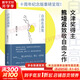 熊培云系列自選 自由在高處 人類(lèi)夢(mèng)想家 慈悲與玫瑰熊培云 文津獎得主致敬自由之作 十周年紀念版重磅呈現  十年沉淀 獻給憂(yōu)郁赤誠的靈魂 【單冊】自由在高處