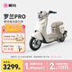 愛(ài)瑪（AIMA）【門(mén)店自提】羅蘭Pro新國標長(cháng)續航電瓶車(chē)成人男女代步豪華電動(dòng)車(chē)電動(dòng)自行車(chē) 到店選色提車(chē)
