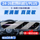 圣狄邁23-26款別克昂科威PLUS/S中控導航屏幕鋼化膜內飾保護貼汽車(chē)用品 24-26款昂科威plus/s【一體屏】高清鋼化膜