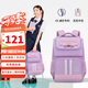 第九城（V.NINE） 書包小學(xué)生男孩女生護(hù)脊減負(fù)兒童書包1-3年級雙肩包大容量香糯紫
