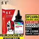 京呈適用富士施樂(lè )2108B硒鼓DP2108b墨粉盒DocuPrint施樂(lè )打印機墨盒CT350999 【6000頁(yè)】高清碳粉340g/瓶