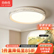 自由亮全光譜護(hù)眼led燈臥室吸頂燈房間客廳燈現(xiàn)代簡約大氣家用2025新款 高端護(hù)眼光源/51CM圓/三色光
