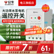 公牛水泵遙控開關(guān)無線遙控220v遠程控制電源單相智能遙控器控制器穿墻 【遙控】單相控制200米 開關(guān)