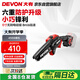 大有（Devon）20V鋰電電鏈鋸4559家用大功率小型木工電動手提鋸 單機頭 