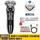 飛利浦（PHILIPS）同款進(jìn)口電動(dòng)剃須刀男士刮胡刀三刀頭4D智能充電式多 官方標配+備用刀頭