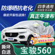京飯碗寶駿560車(chē)衣全車(chē)罩15-17款汽車(chē)防曬罩遮陽(yáng)隔熱防雨防冰雹車(chē)套外罩 升級加厚耐撕牛津布防雪霜凍車(chē)罩 寶駿560車(chē)衣防塵車(chē)子保護罩