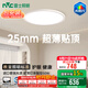 雷士（NVC）未來光吸頂燈進口普瑞光源全光譜護眼超薄智能客廳臥室燈具沐甄 50W 【超薄貼頂未來光-沐甄】圓燈