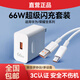 億智【官新正品】適配華為充電器66W100W120w超級快充氮化鎵套裝充電頭type-c榮耀專(zhuān)用數據線(xiàn)閃充插頭 66W快充頭+1米線(xiàn)套裝【直營(yíng)品質(zhì)】 華為榮耀專(zhuān)用3C安全認證不傷機