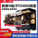 巔峰戰(zhàn)神酷睿i9級24核電競臺式整機高端直播組裝電腦4060獨顯辦公游戲水冷 電腦主機 套三 i9級十二核|16G|影視娛樂