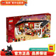 樂高LEGO 新春中國年春節(jié)中國風(fēng)中國元素國潮 男孩女孩積木禮物 80101 年夜飯