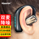 Masentek A107無線藍(lán)牙耳機(jī)單不入耳掛式開放骨傳導(dǎo)概念耳麥超長續(xù)航大電量接打通電話開車載專用  華為