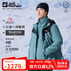 Jack Wolfskin狼爪沖鋒衣男防水抓絨內(nèi)膽三合一夾克外套5122231 北歐藍(lán) XL 