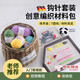理沙星樹(shù)德國(guó)品質(zhì)鉤針工具全套材料包編織新手針織手工diy毛線玩偶實(shí)心 【入門套裝-24件】