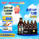 青焰精釀啤酒精釀原漿 高濃度全麥原漿啤酒16度 IPA 世濤黑啤青島禮盒 熱銷(xiāo)爆款 12瓶 【2件9折 送杯子】 整箱裝