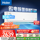 海爾（Haier）凈省電pro真凈版1.5匹一級能效壁掛式臥室掛機(jī)節(jié)能空調(diào) KFR-35GW/E1-1Pro家電國家補(bǔ)貼20%以舊換新
