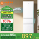 小米（MI）米家三開門冰箱206升多門小戶型電冰箱家用宿舍租房辦公室節(jié)能省電迷你低噪中門軟冷凍冷藏兩用 206L/中門軟冷凍/小身材大容量