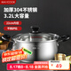 美廚（maxcook）湯鍋 304不銹鋼湯鍋湯煲22cm 加厚復合底 燃氣爐電磁爐通用YC-22