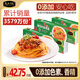 良工坊番茄肉醬意面209g*3盒 意大利面方便速食早餐晚餐營養(yǎng)拌面