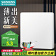 西門子（SIEMENS）86型墻壁開關(guān)插座面板 啞光磨砂 睿宸系列象牙白色 一開單控開關(guān)（帶LED指示燈）