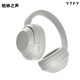 YTFY德國(guó)柏林之聲高端重低音可折疊頭戴式護(hù)耳360°頭部追蹤降噪耳機(jī) 白色
