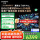 創(chuàng  )維（Skyworth）電視 85A5F Pro 85英寸 Miniled 4K 高清網(wǎng)絡(luò )智能AI液晶平板電視機彩電國家補貼一級能效以舊換新 85英寸 全國補貼咨詢(xún)領(lǐng)取疊加以舊換新 85A5F pro