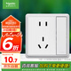 施耐德電氣 五孔插座帶單控開關(guān) 86型電源一開5孔插座面板 智意系列 白色