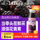 京東京造100%NFC桑葚汁300ml*12純鮮榨果汁花青素果汁禮盒中秋禮盒