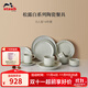 琺寶（staub）松露白陶瓷家用飯碗盤(pán)子餐盤(pán)圓盤(pán)碗碟餐具套裝喬遷禮 【6人食】松露白陶瓷餐具 14件套
