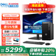 戴爾（DELL）OptiPlex7020MT 補貼20%酷睿i7電腦臺式主機商用整機全套 定制款HT11C 主機+27.0英寸高清顯示器 i7 32G內存 1TB固態(tài)硬盤(pán) 4G獨顯